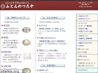 tsutaya-net.com