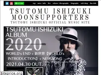 tsutomuishizuki.com
