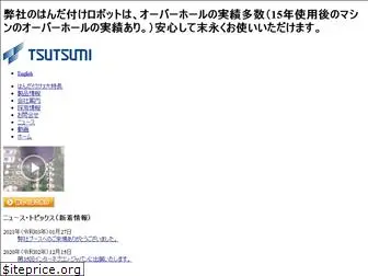 tsutsumi-elec.co.jp