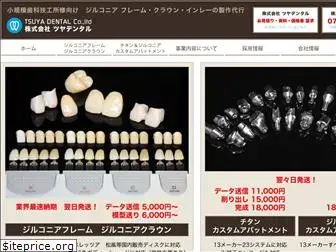 tsuya-dental.co.jp