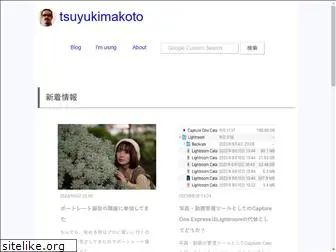 tsuyukimakoto.com