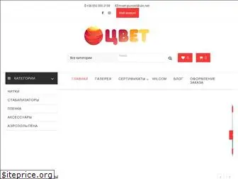 tsvet.com.ua