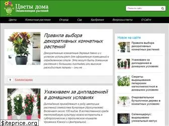 tsvetydoma.ru