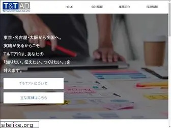 tt-ad.co.jp