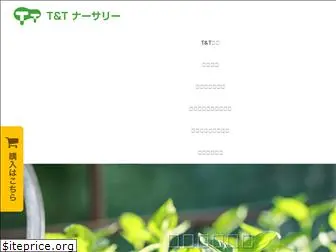 tt-nursery.com