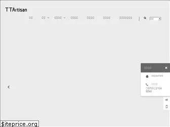 ttartisan.com