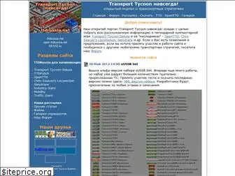 ttdrussia.net