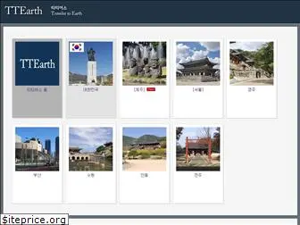 ttearth.kr