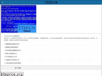 ttep.cn