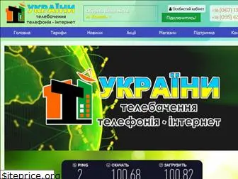 tti-ukraine.net.ua