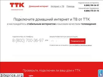 ttk-internet.info