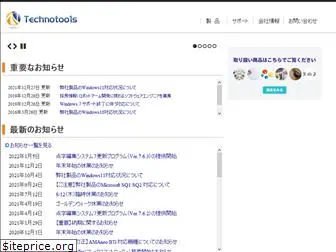 ttools.co.jp