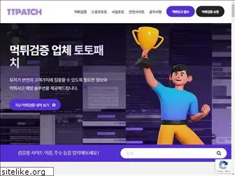 ttpatch.com