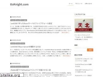 ttsknight.com