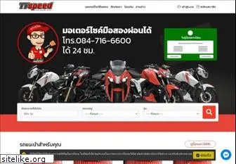 ttspeed.com