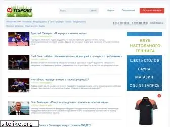 ttsport.ru