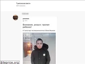 tuapsenews.ru