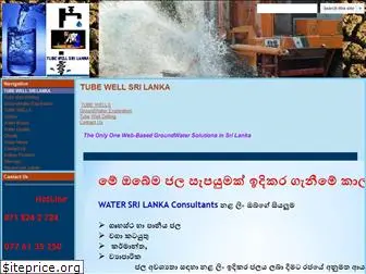 tubewellsrilanka.com