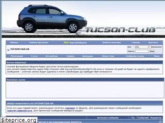 tucson-club.org.ua