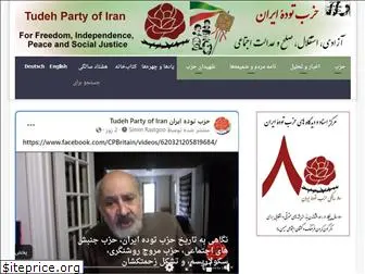 tudehpartyiran.org