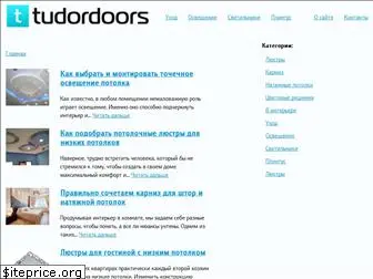 tudordoors.ru