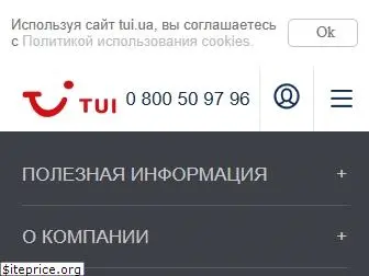 tui.ua