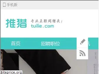 tuilie.com