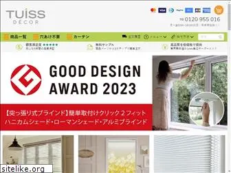 tuiss.co.jp