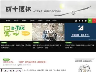 tuixiu40.com