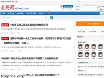 tuiyang.com