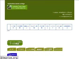 tukushino.com