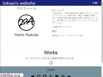 tukuyo.net
