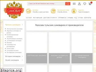tula-samovar.com