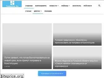 tulactive.ru