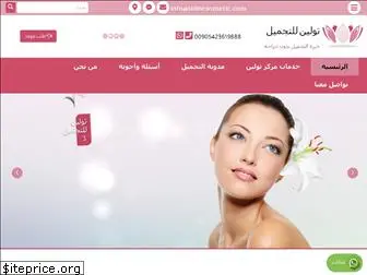 tulincosmetic.com