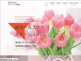 tulip-tz.co.jp