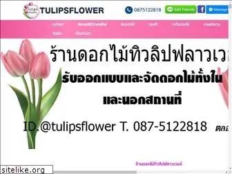 tulipsflower.com