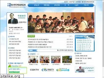 tulsafirstkoreanchurch.org