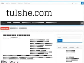 tulshe.com