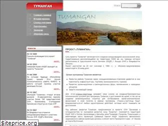 tumangan.ru