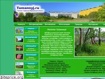 tumannyj.ru