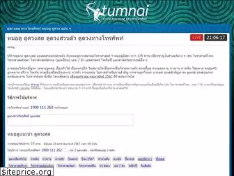 tumnai.com