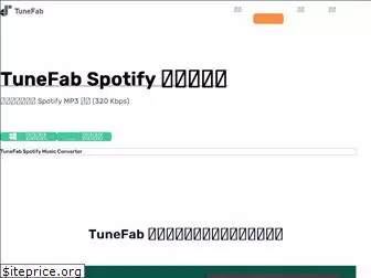 tunefab.tw