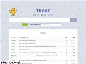 tuney.kr