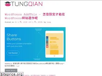tungqian.com