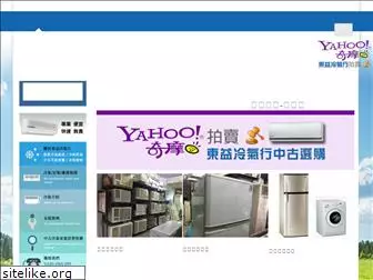 tungyi-aircon.com.tw
