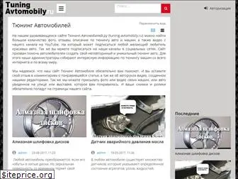 tuning-avtomobily.ru