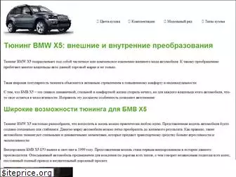 tuning-bmw-x5-e53-e70.ru