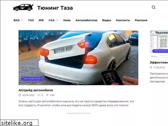 tuningtaza.ru
