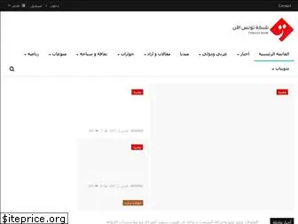 tunisianow.net
